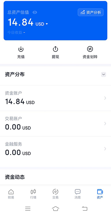 Token钱包操作界面