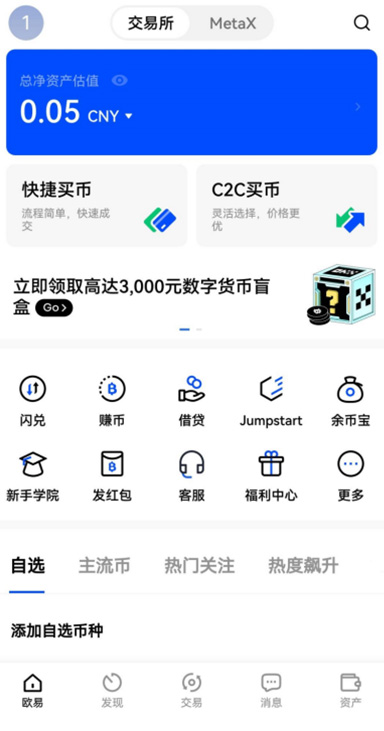 Token钱包收益界面2