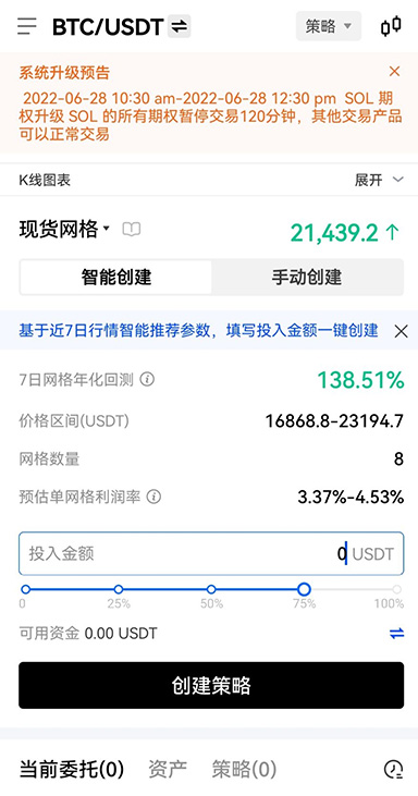 Token钱包收益界面3